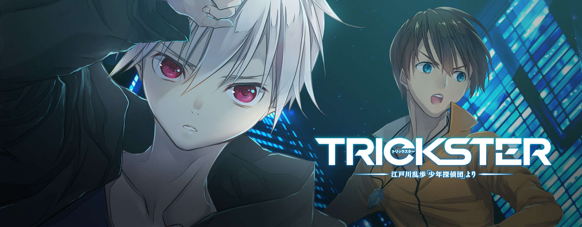 Trickster Trickster
