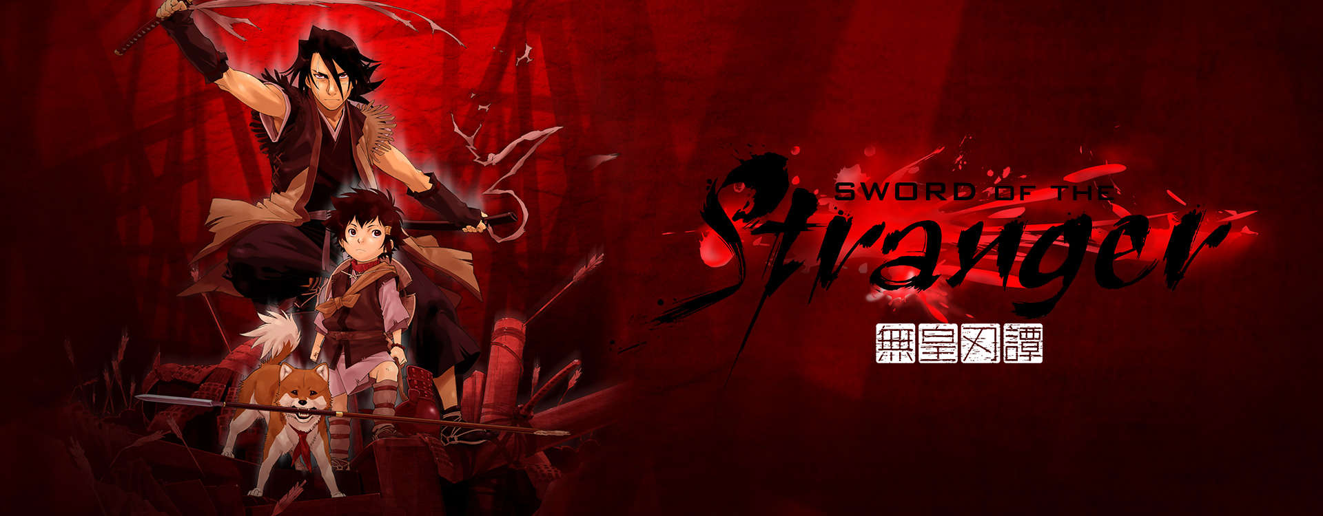 Sword of the Stranger Sword of the Stranger