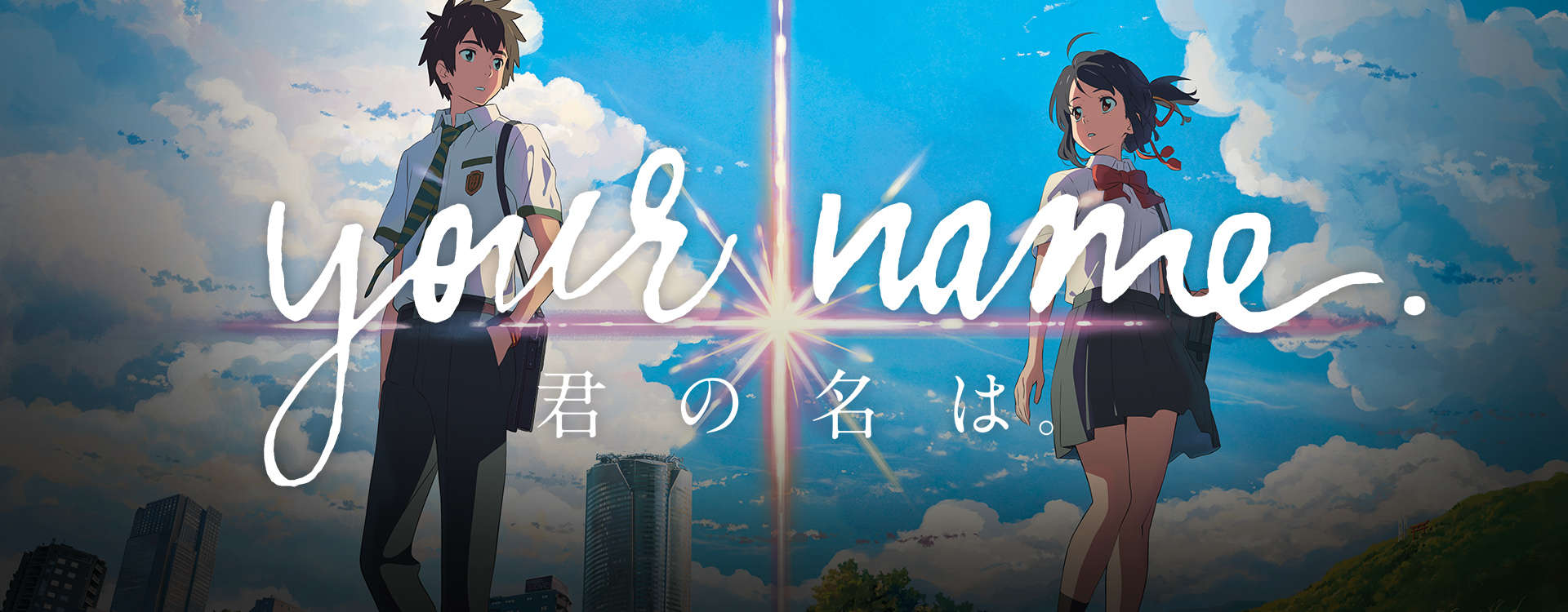 Your Name Your Name