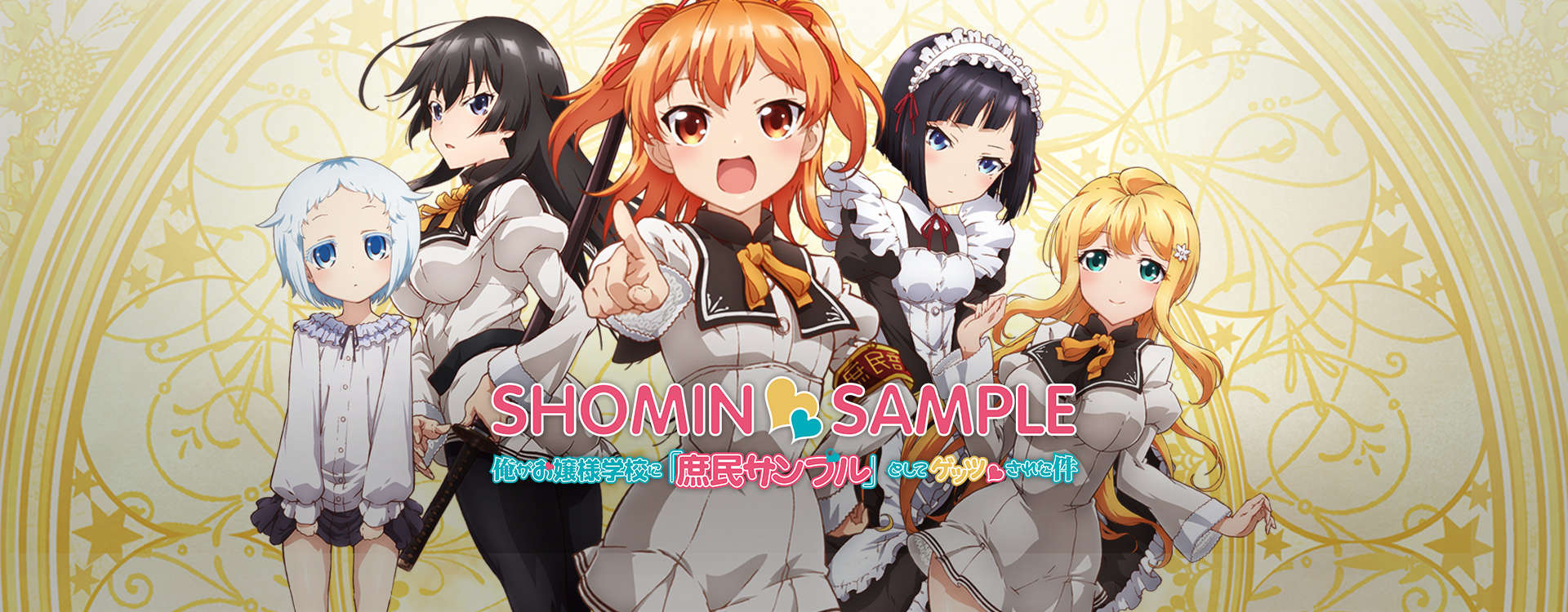 Stream And Watch Shomin Sample Episodes Online Sub And Dub