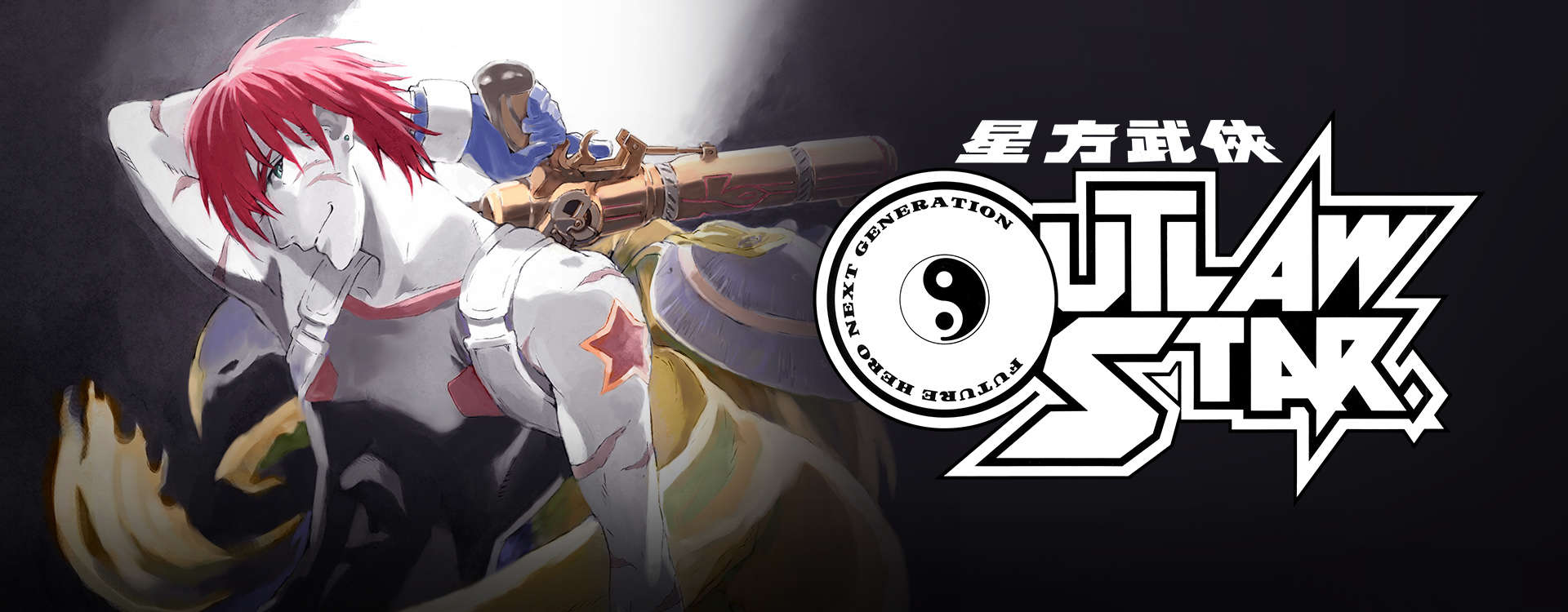 Outlaw Star Outlaw Star