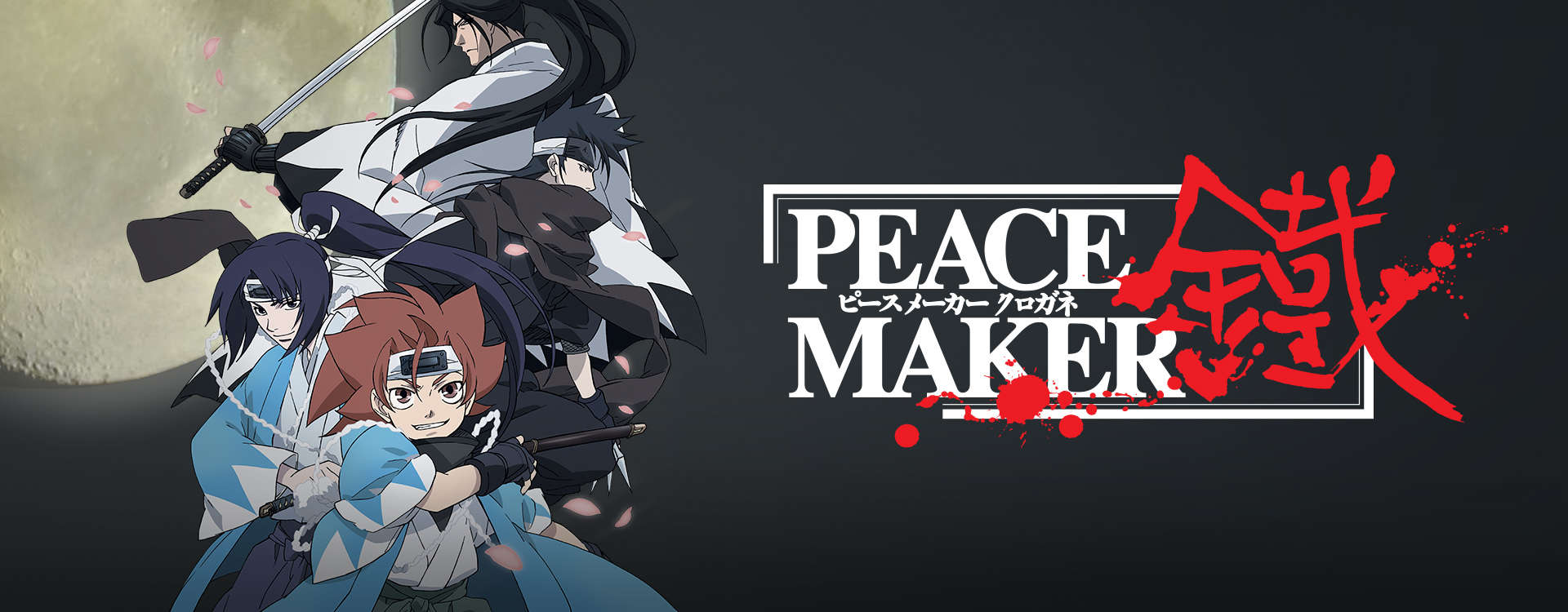 Peacemaker Peacemaker