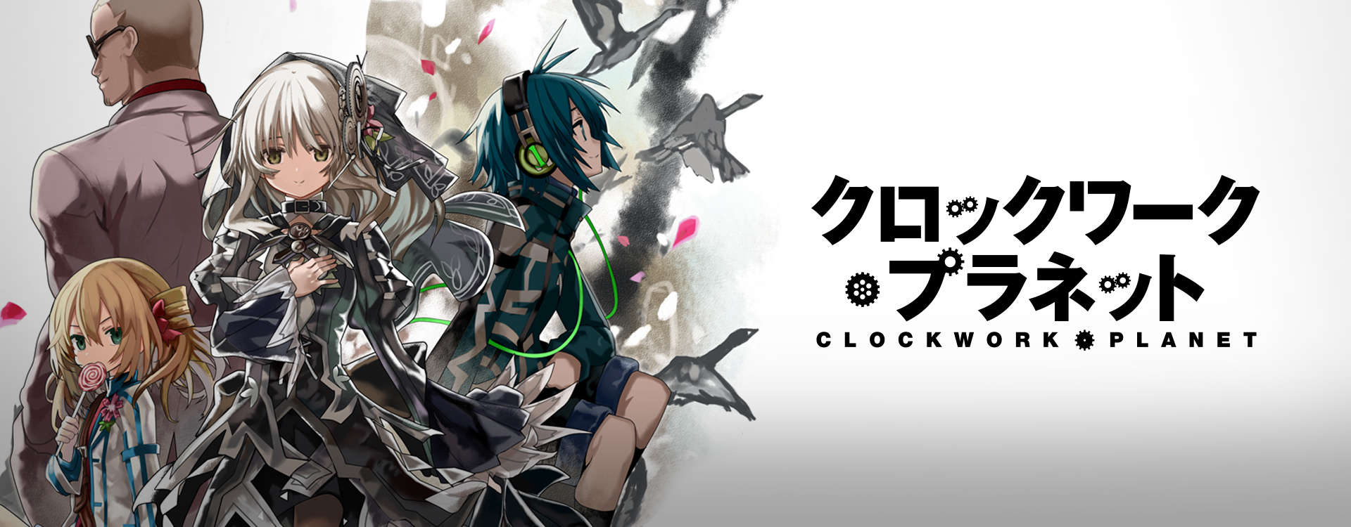 Clockwork Planet Clockwork Planet