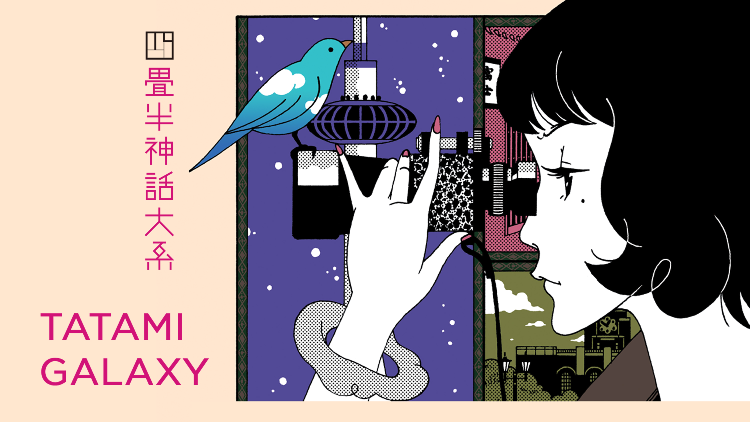 Die tatami galaxy sub ita torrent