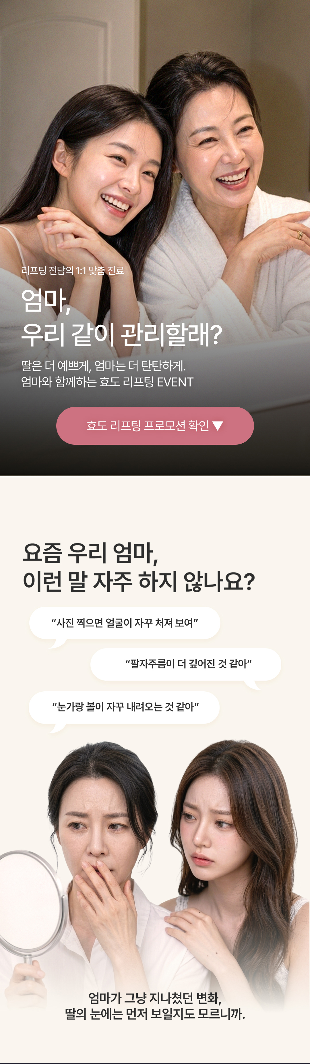 팝성형외과 리프팅 안내