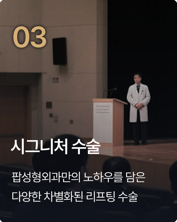 팝성형외과 리프팅 카드 3
