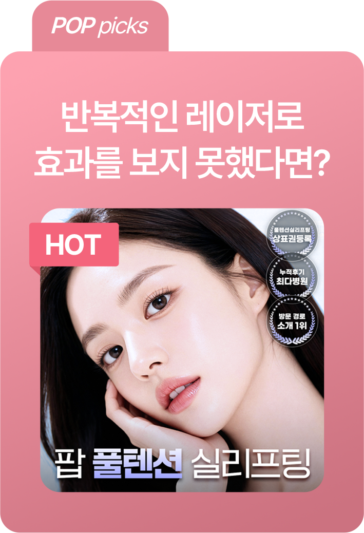 POP picks 카드 1