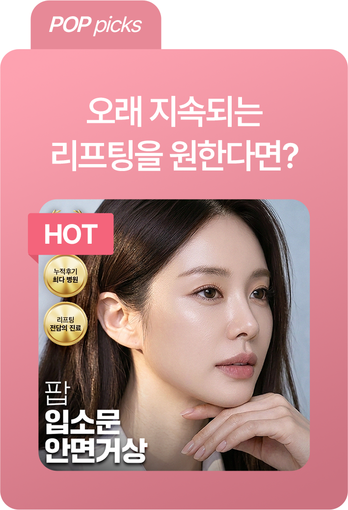 POP picks 카드 4
