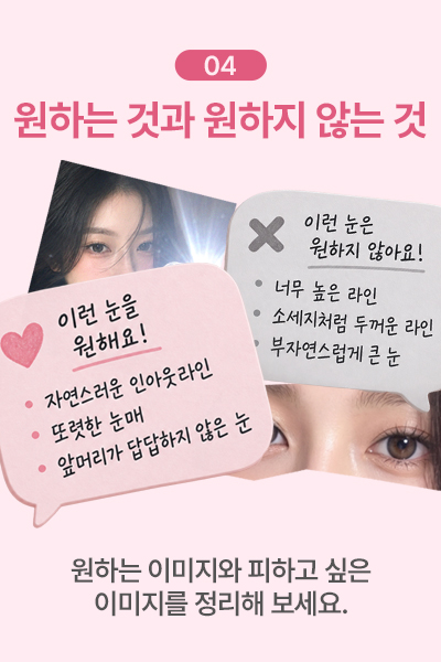 원하는 것과 원하지 않는 것 정리