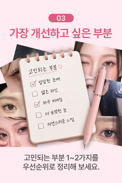 가장 개선하고 싶은 부분 정리