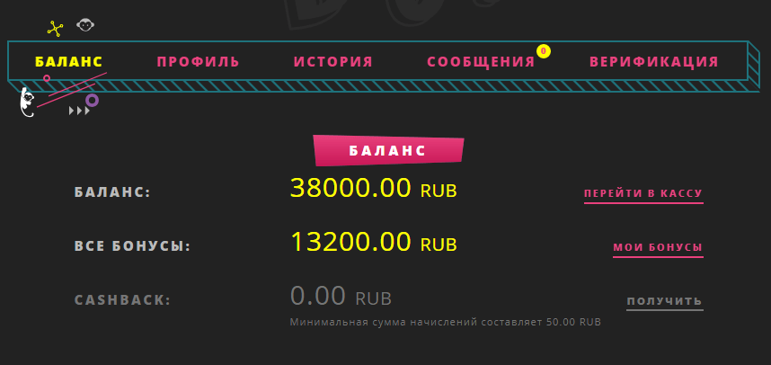 Бонусы booi. Баланс казино. Большой баланс в казино. Скрин баланса в казино с высоким балансом. Brilix казино.