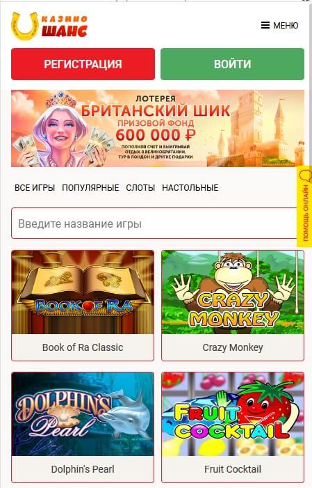 казино шанс com казино шанс com