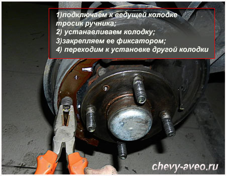 Как поменять задние тормозные колодки Авео - Устанавливаем тормозные колодки