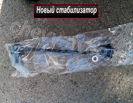стойки стабилизатора на шевроле авео т250