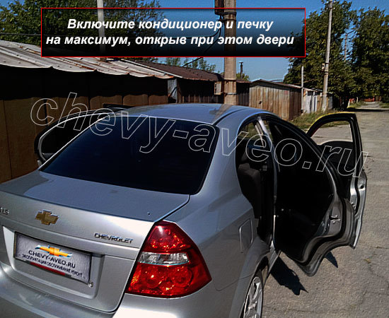Кондиционер шевроле авео