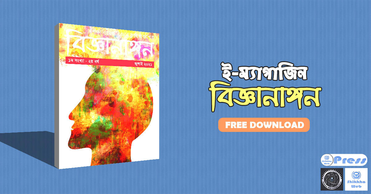 Bigganangon, Volume 2 Issue 1 — cover