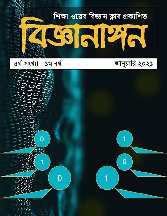 শিক্ষা ওয়েব প্রেস জগতে স্বাগতম!