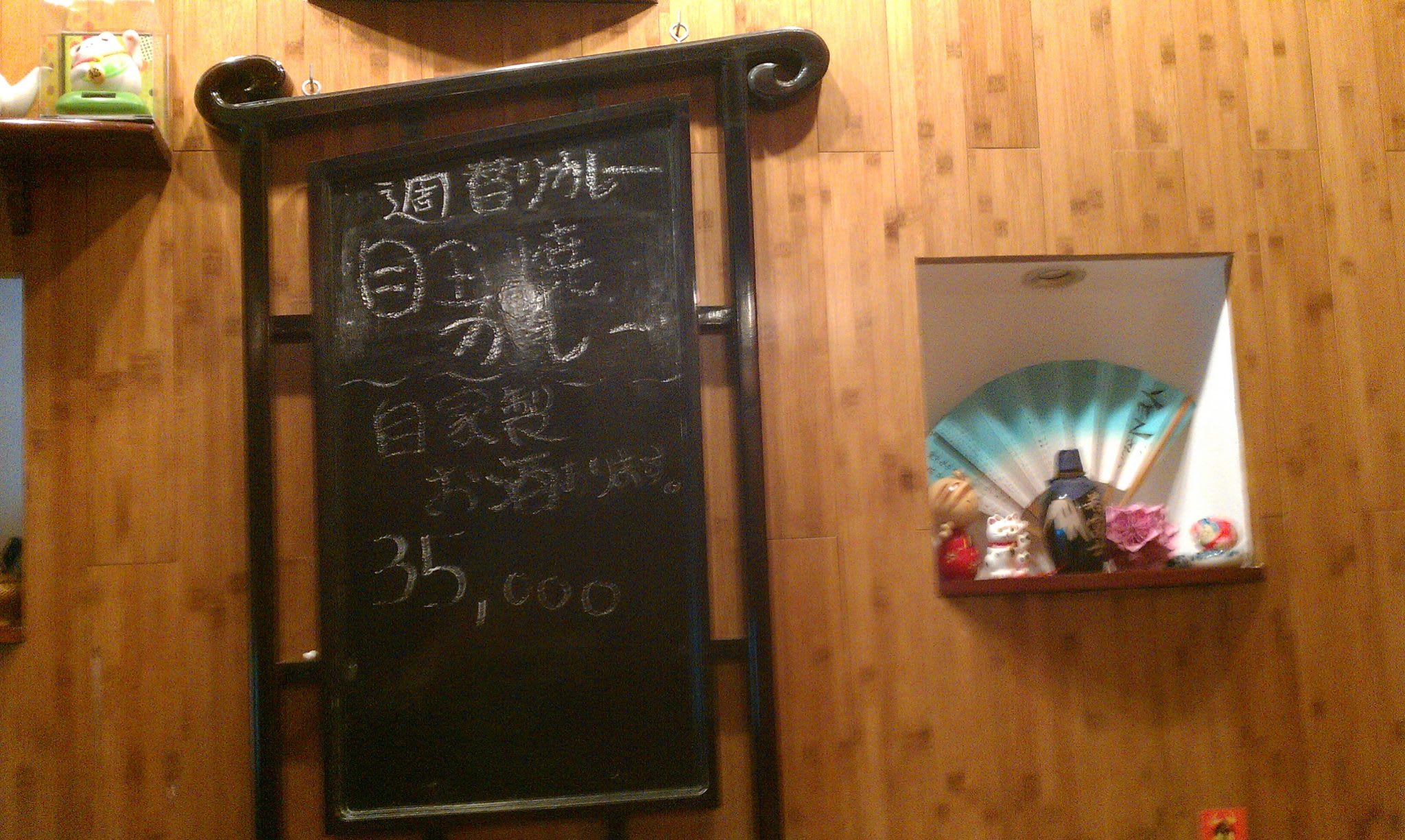 Curry Shika Japanese food