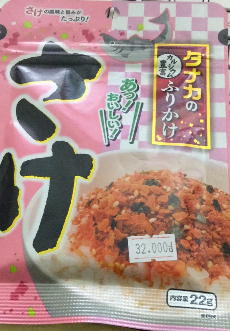 Furikake for iodine in Saigon 