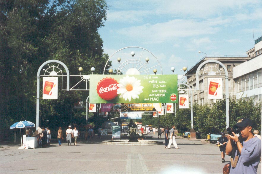 Tsum in Almaty, Kazakhstan (May, 1997)