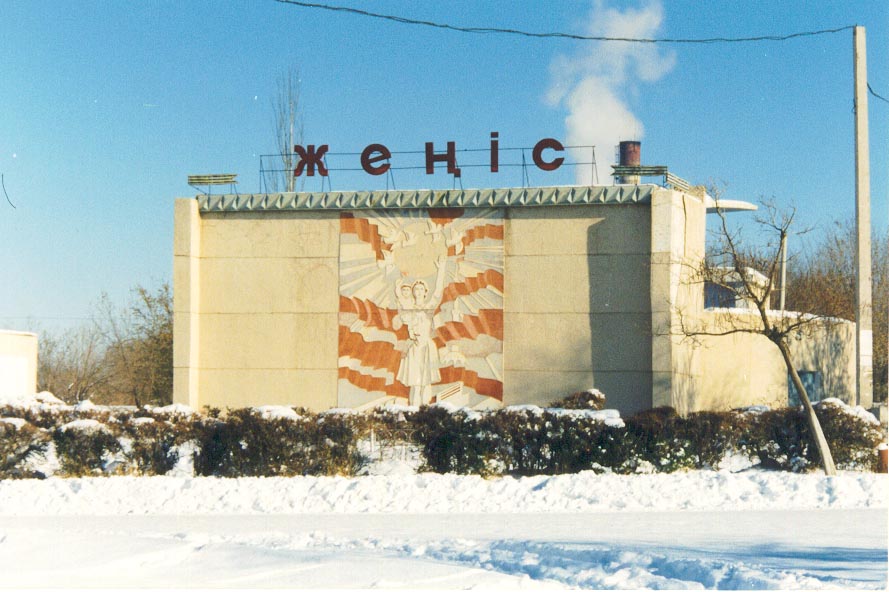 People's Victory Monument (in Kazakh) in Karatau