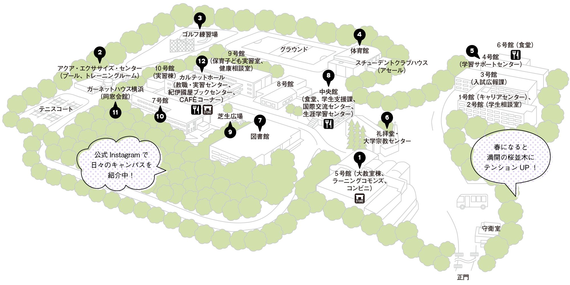 東洋英和女学院大学の学生がコネタで教える 東洋英和コネタマップ 東洋英和図鑑 キャンパス編