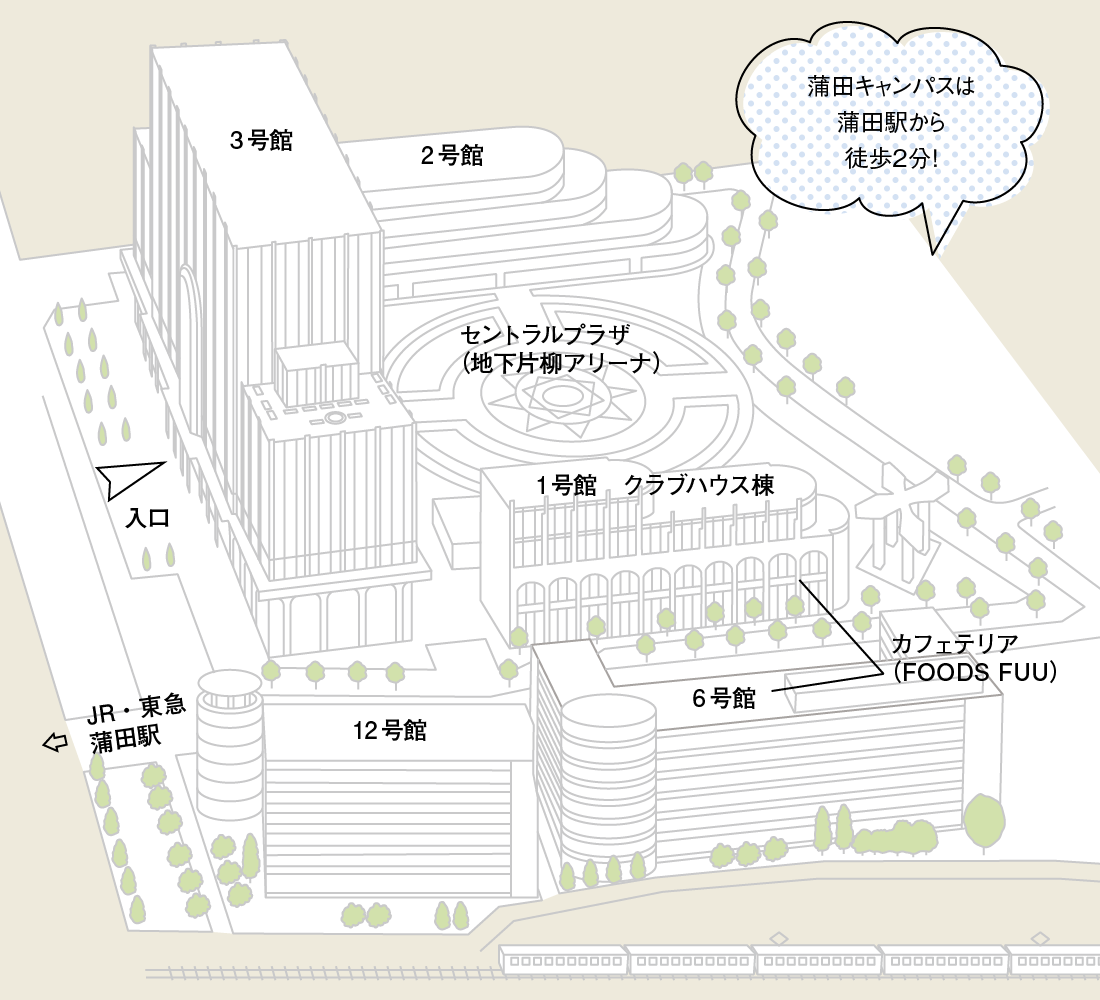 日本工学院専門学校の学生がコネタで教える 日本工学院コネタマップ 蒲田キャンパス編 日本工学院図鑑 キャンパス編