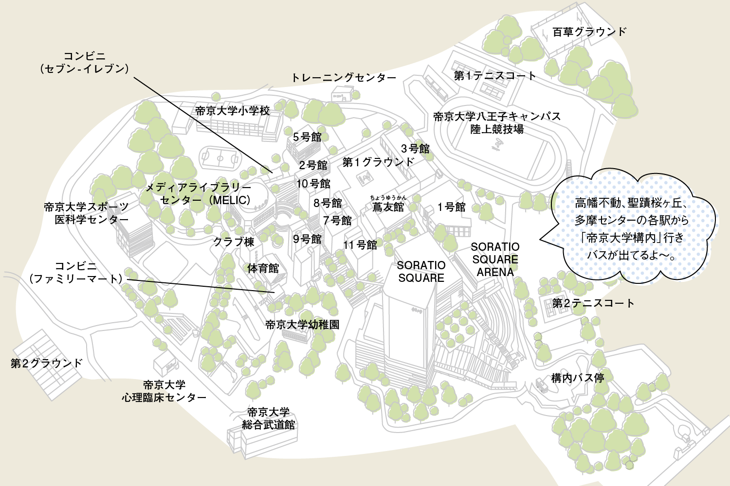 帝京大学の学生がコネタで教える 帝京コネタマップ 八王子キャンパス編 帝京図鑑 キャンパス編