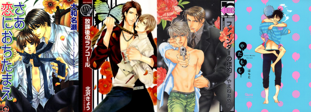 Four manga covers, each of which show a m/m couple embracing.