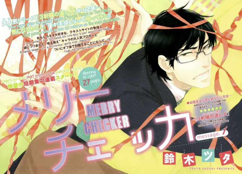 Opening color illustration of Merry Checker depicting Shio and the lower body of Miya.