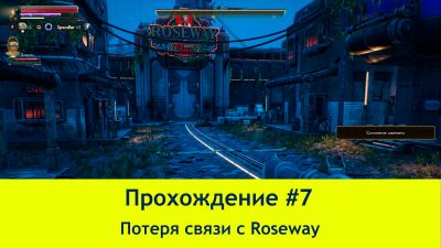 Прохождение The Outer Worlds #7 (4K60FPS) - Потеря связи с Roseway
