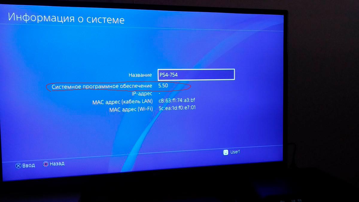 Откатить ps4