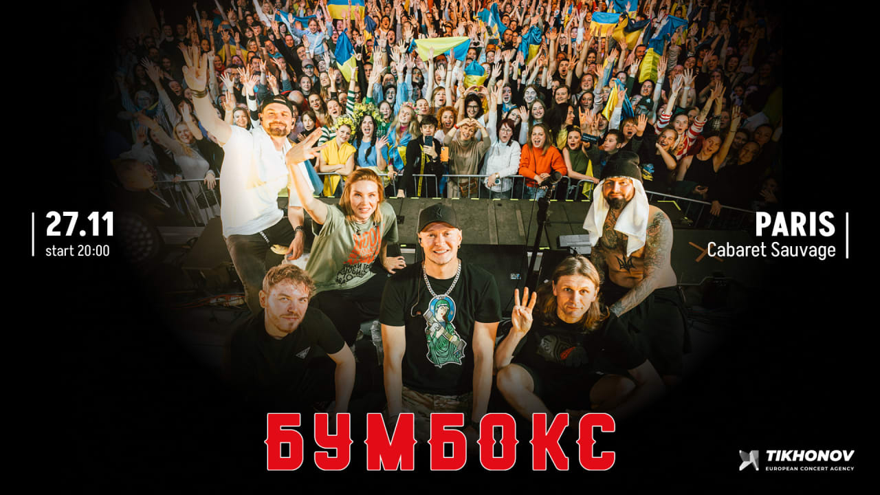 Boombox, Paris · Shotgun Tickets