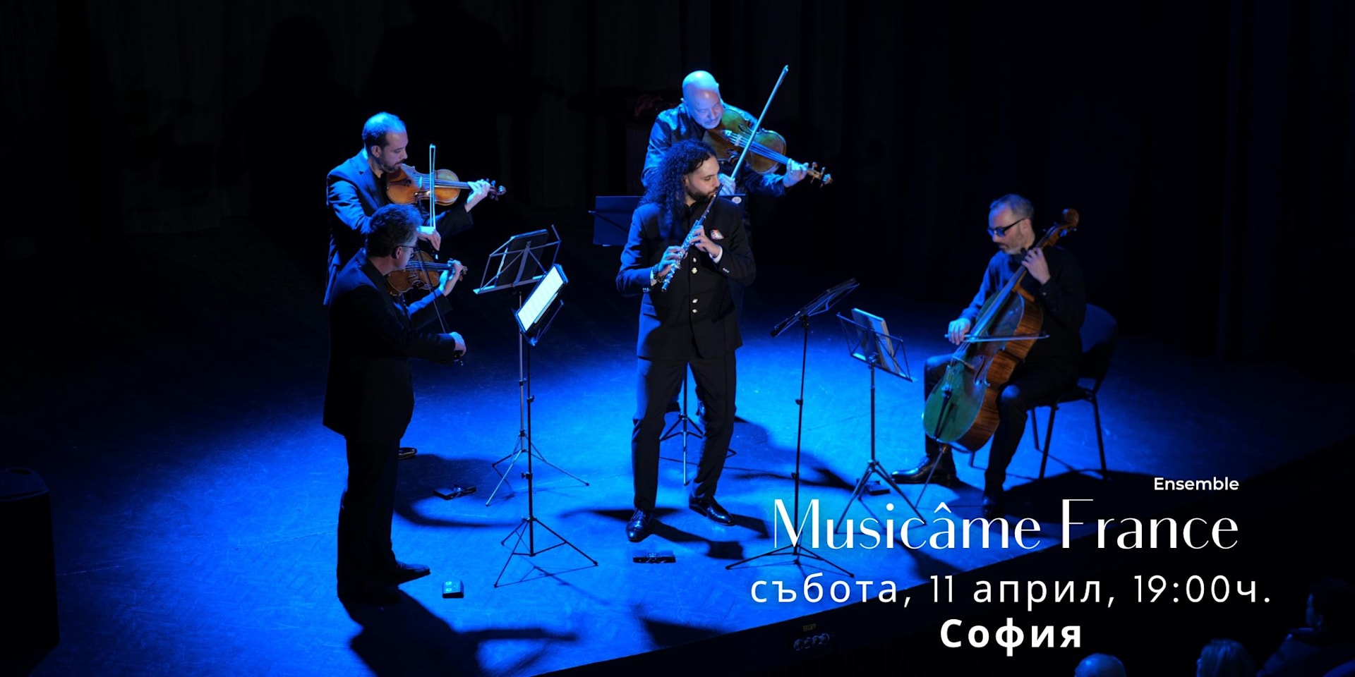 Klasicheski Koncert Musicame France Cover