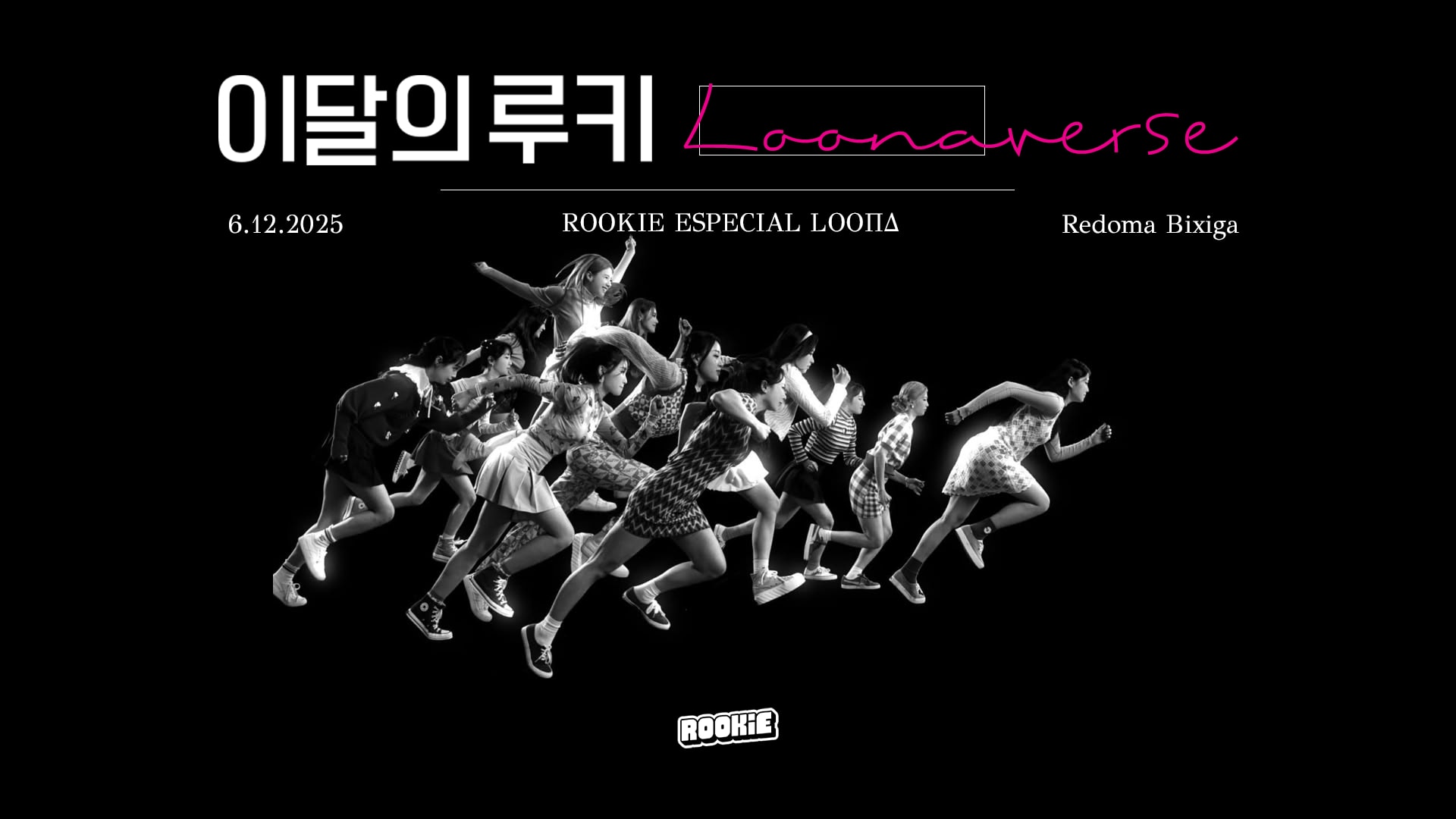 Rookie: Loonaverse Cover