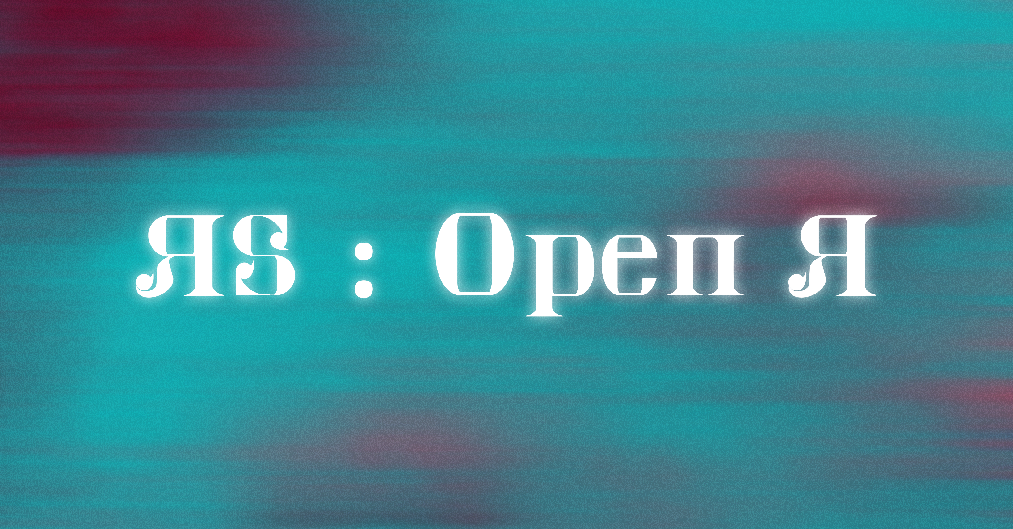 Rs: Open Я Cover