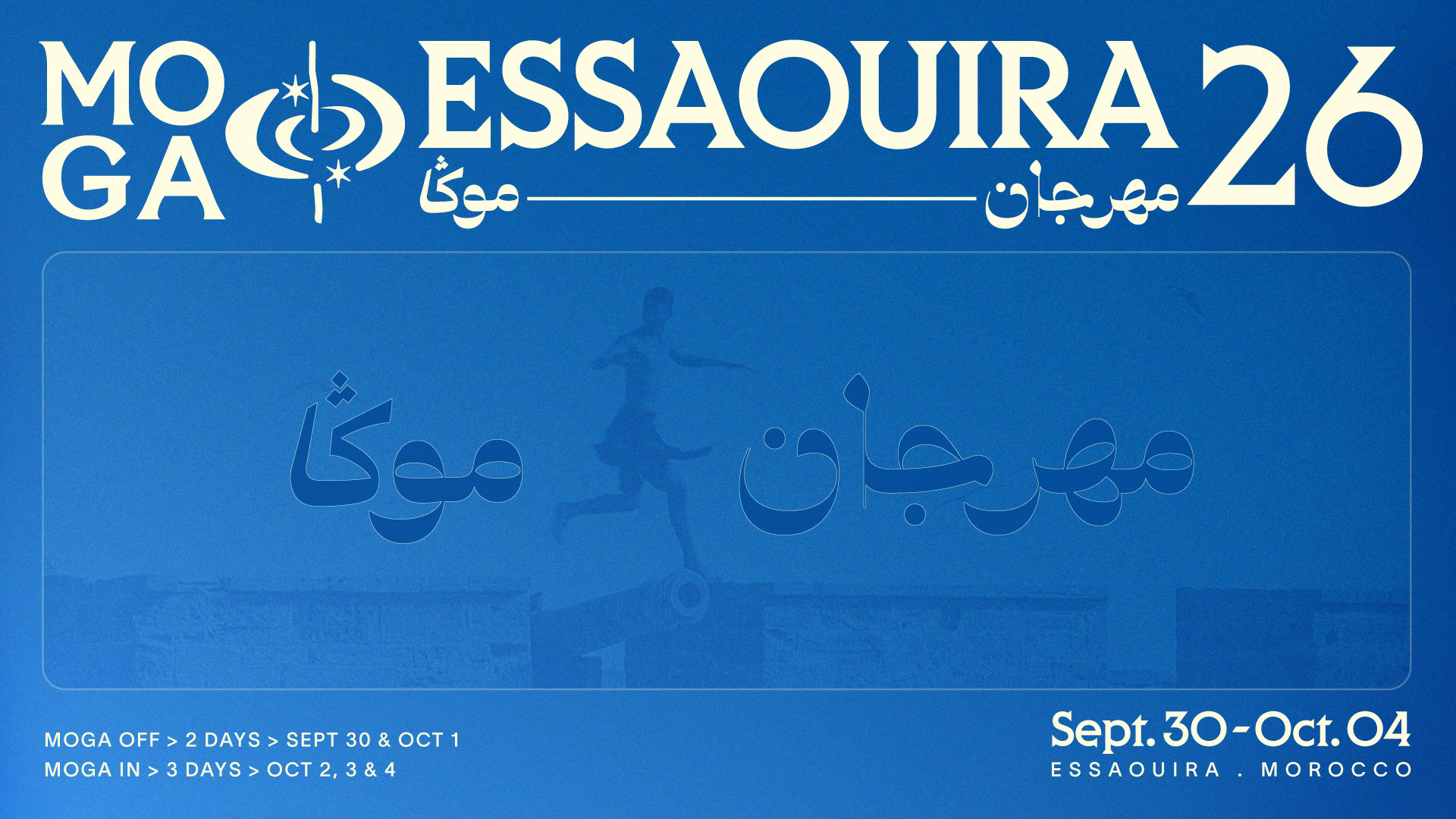 Moga Essaouira 2026 Cover