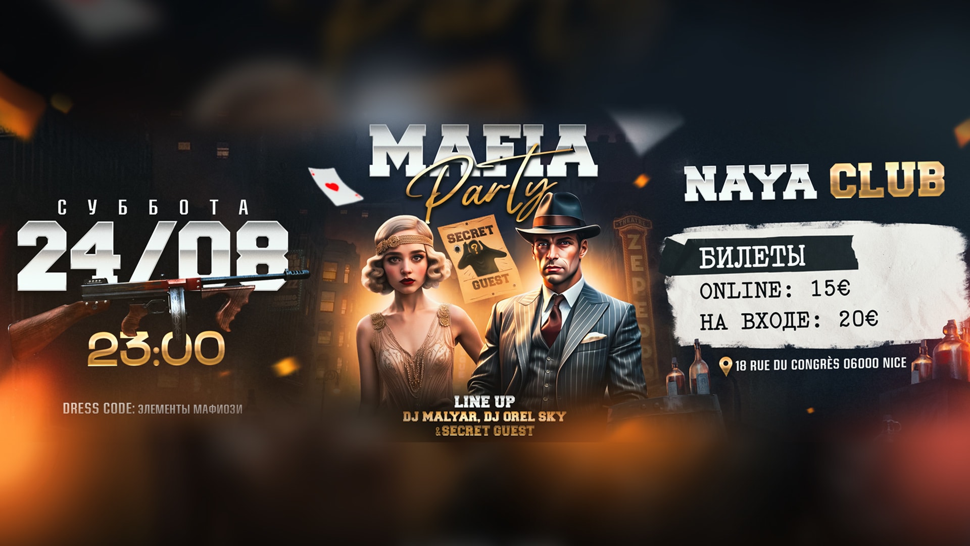 24.08 | Nice - Mafia & Gangsters Party Cover