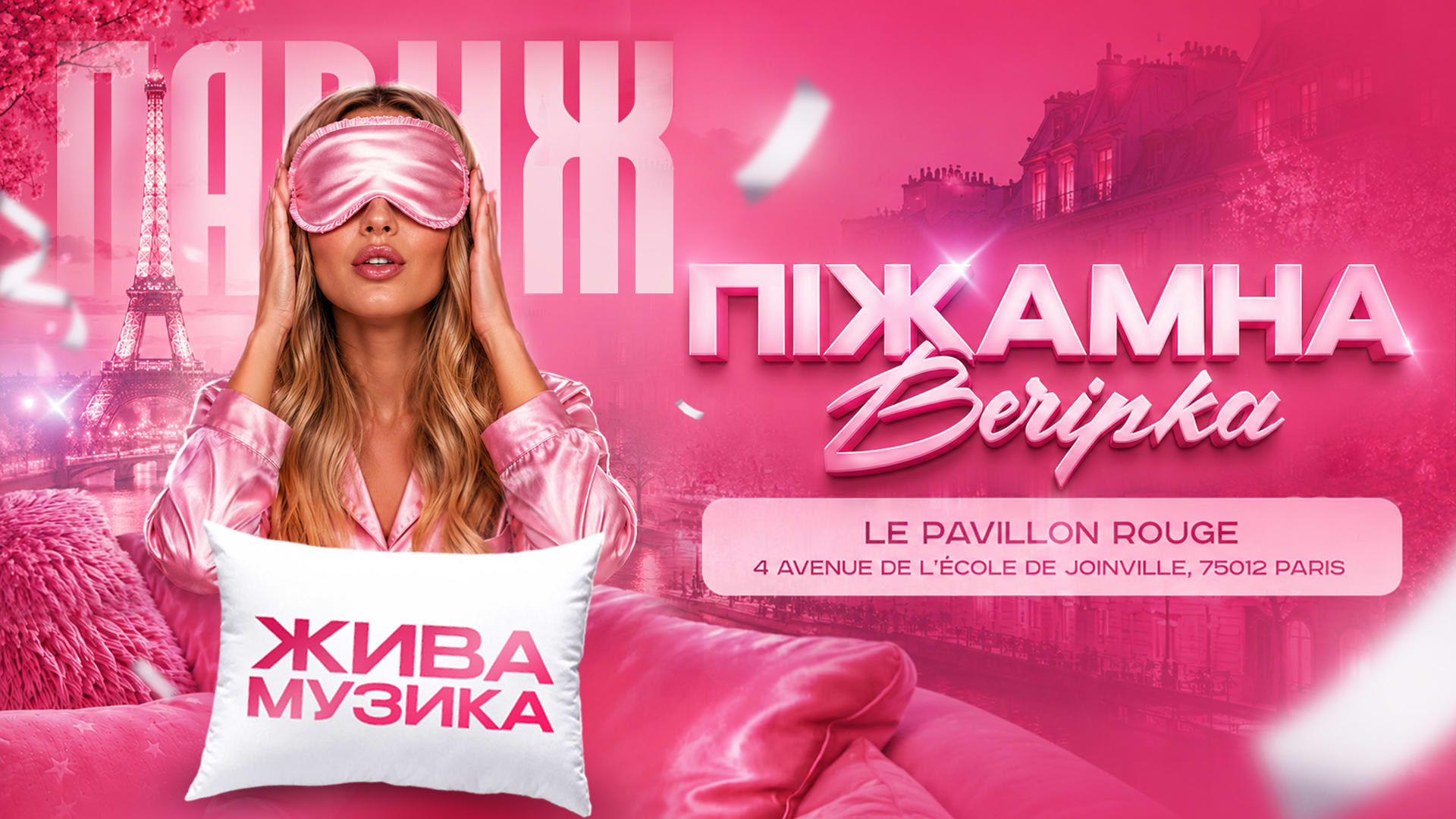 01.08 | Pyjama Party Cover