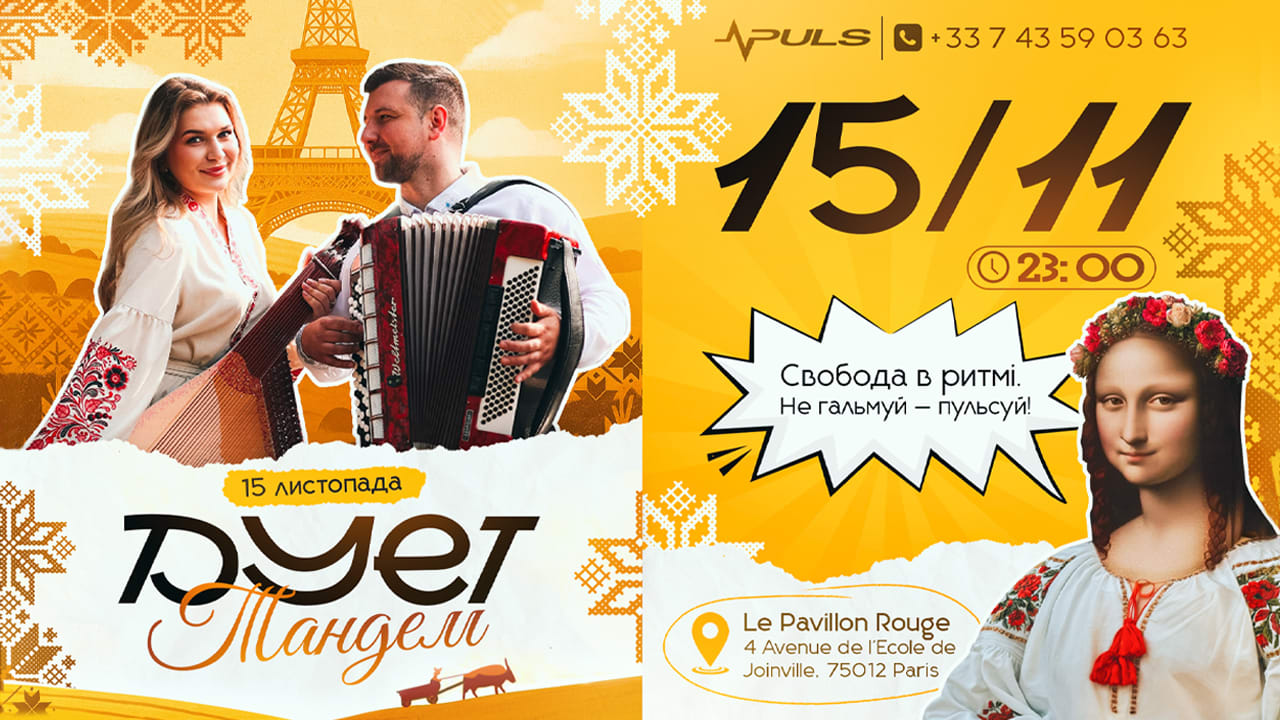 15.11 | Duet Tandem Cover