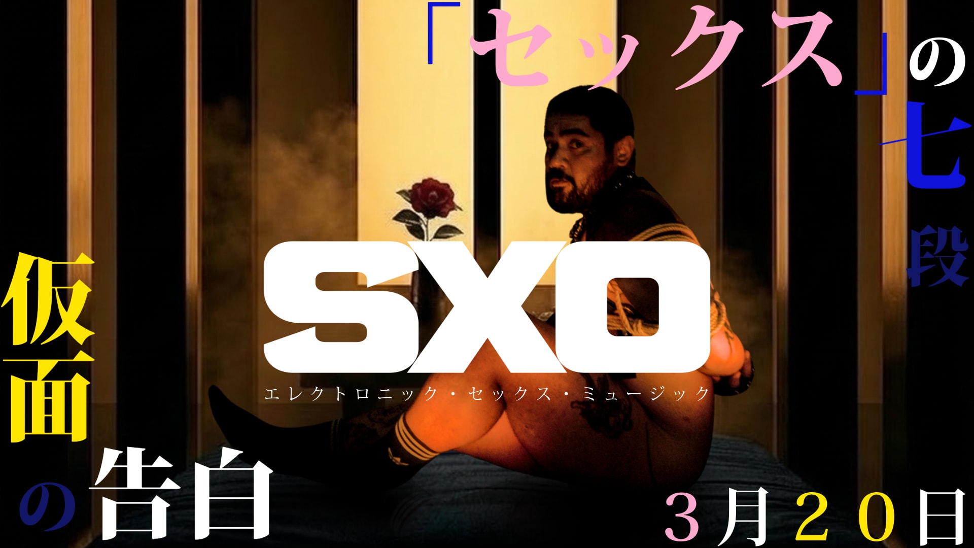 Sxo Ato VII - Confissões De Uma Máscara Cover