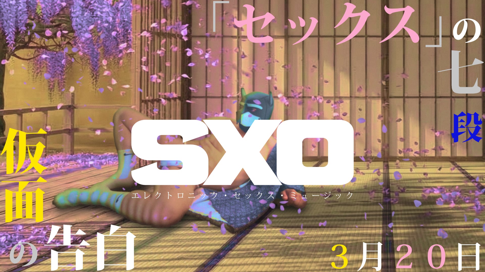 Sxo Ato VII - Confissões De Uma Máscara Cover