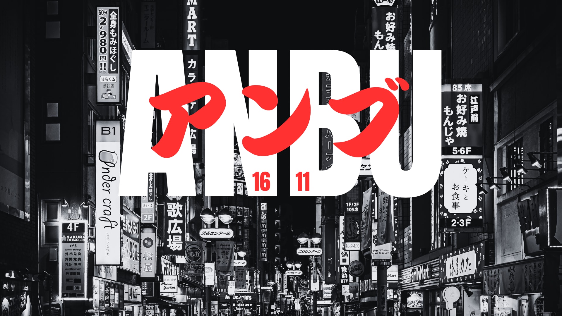 16.11.24 - Opening Anbu 🔥 Cover