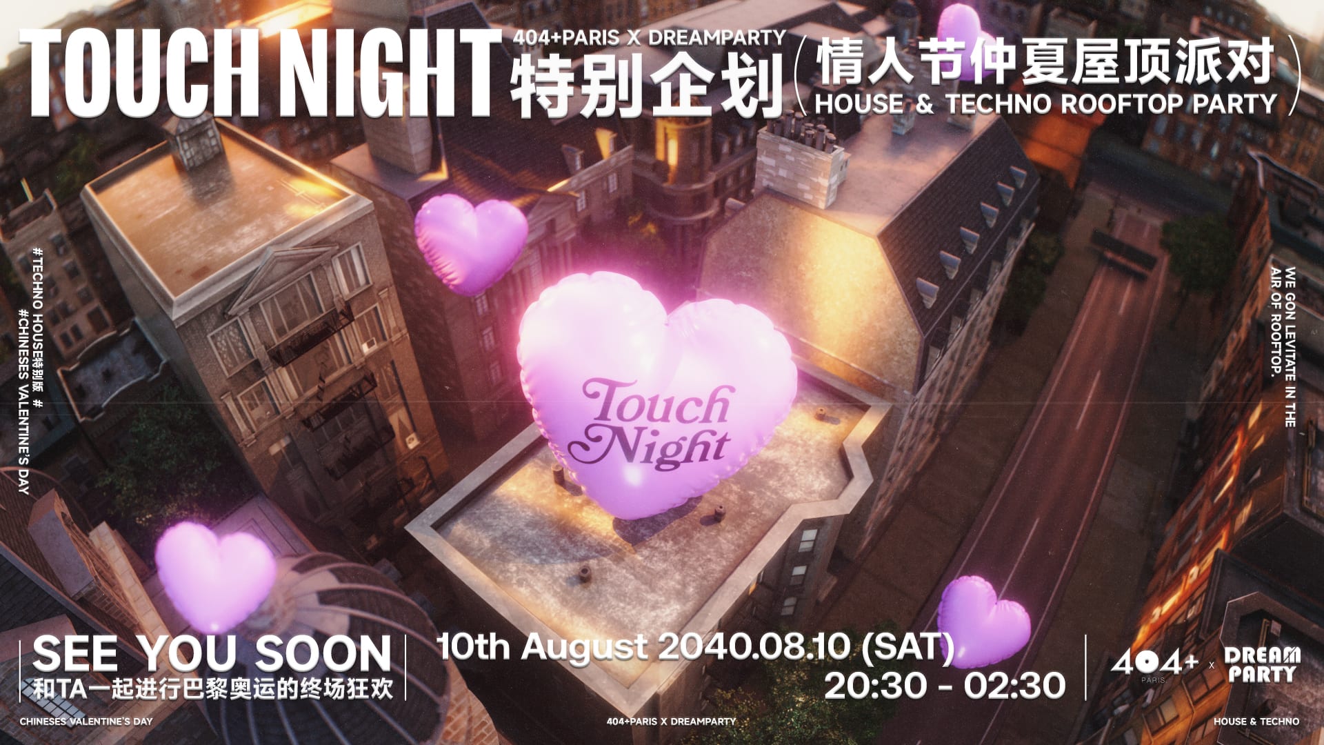 Rooftop Secret Party - Touch Night Cover