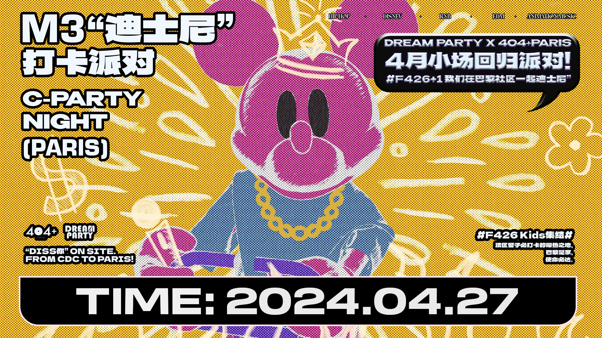 M3"I Wanna Disney" Party Cover