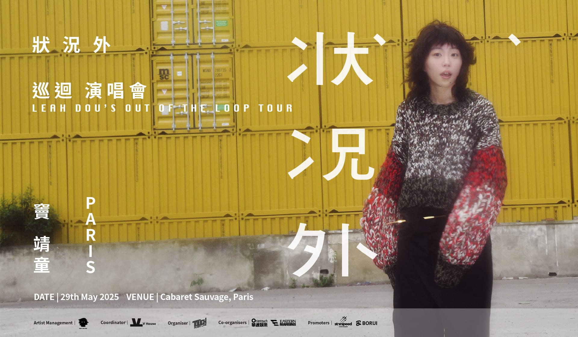 Leah Dou's Out Of The Loop Tour Paris Cover