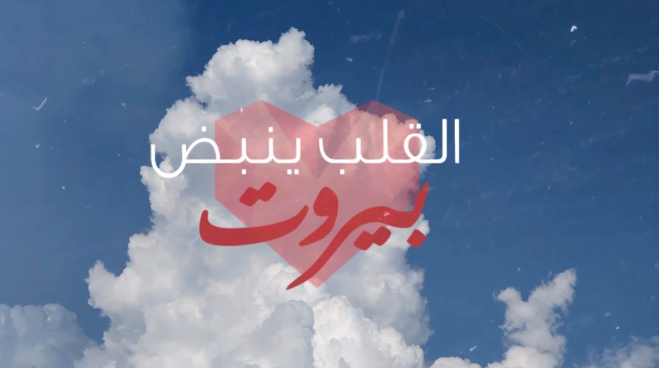 Lebanese Nights By Becky's - April 10th Cover