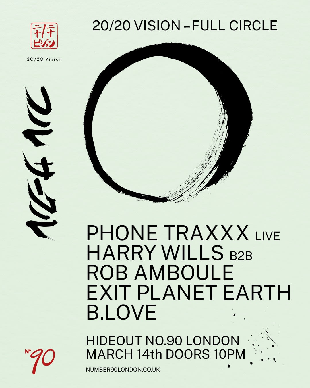 20/20 Vision - Full Circle Cover