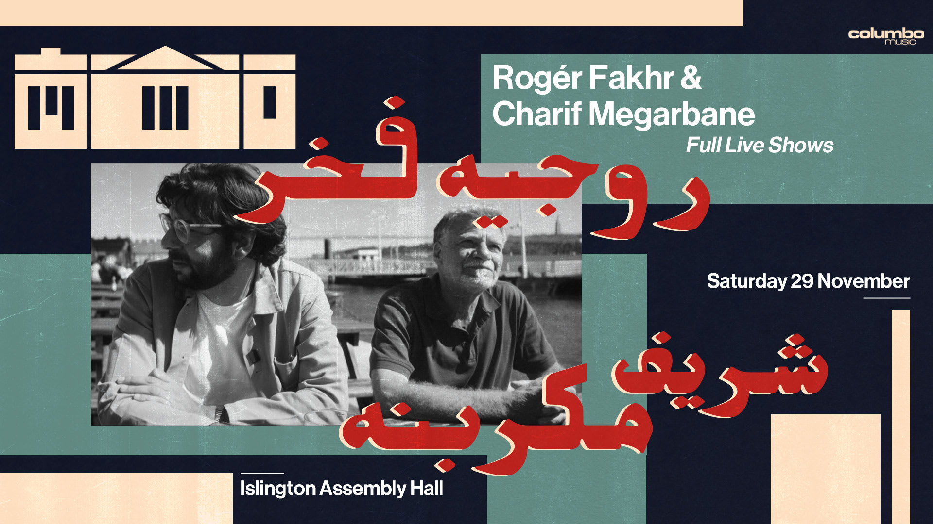 Rogér Fakhr & Charif Megarbane In London, Islington Cover