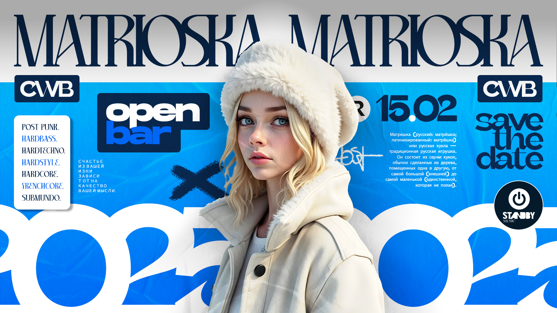 Matrioska Cwb - Terceira Edição Cover